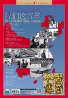 今古传奇·双月号（2017年12月）在线阅读