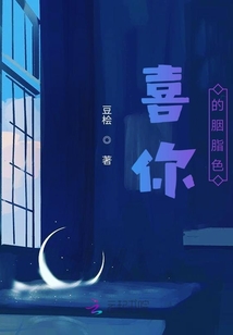 喜你的胭脂色