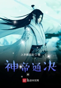 神帝通決