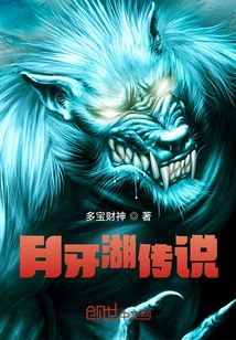 長明燈傳奇