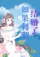 如果刺猬結婚了在線閱讀