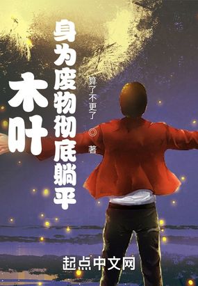 魂穿木叶成为博人在线阅读