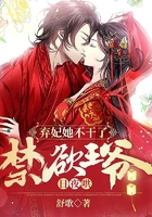 弃妃她不干了，禁欲王爷日夜哄