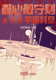 嘉心糖守則and宇宙耗盡