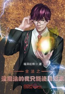 全法之沒魔法的我只能使用忍術