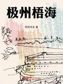 極州梧海
