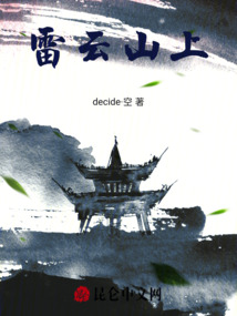 雷云山上