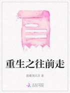 重生之往前走在線閱讀