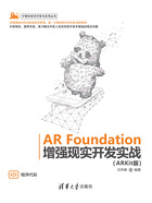 AR Foundation增强现实开发实战（ARKit版）