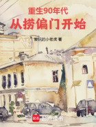 重生90年代:从游艺厅开始在线阅读