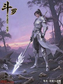 斗羅：我，王者韓信，一槍弒神！