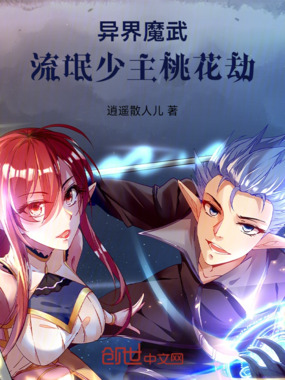 魔武双修之永恒守护在线阅读