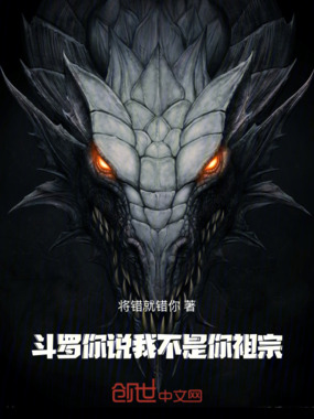 斗罗:你说我不是你祖宗在线阅读