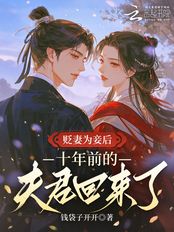 贬妻为妾后，侯爷绿了他自己在线阅读
