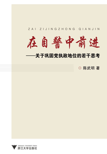 在自警中前進(jìn)