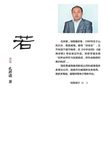 若