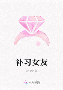 補習女友