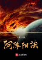 陰陣陽法在線閱讀