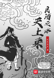 良渚之水天上來
