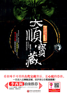 大顺宝藏