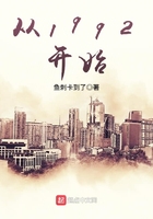 從1992開始在線閱讀