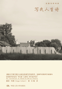 寫我人生詩