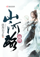 錦繡山河路在線閱讀