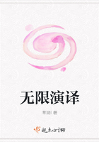 無(wú)限演譯在線(xiàn)閱讀