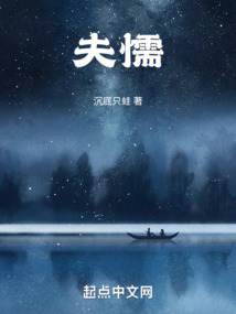 夫懦