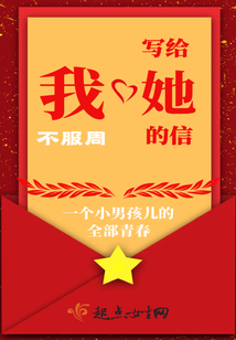 我寫給她的信