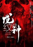 龍紋戰神在線閱讀
