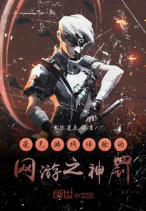 網游神罰之天命傳說