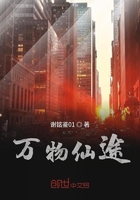 萬物仙途在線閱讀