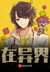 铠甲异闻录