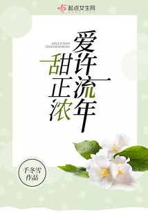 愛許流年甜正濃