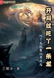 開局就吃了一條龍