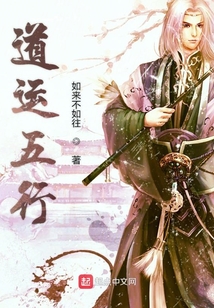 道運(yùn)五行