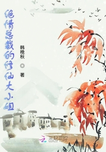 特種兵的修仙大小姐