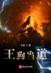 王狗當(dāng)?shù)? class=