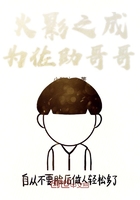 火影之成为佐助哥哥在线阅读