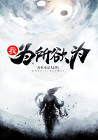 我，为所欲为