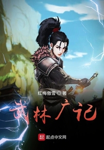 武林小故事