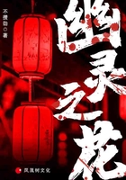 幽靈之花在線閱讀