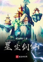 星尘剑仙