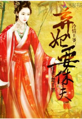 商神弃妃在线阅读