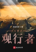 斗羅之觀行者在線閱讀