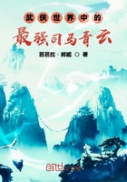 武侠世界中的最强司马青云在线阅读