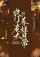 農(nóng)門老太的養(yǎng)娃日常在線閱讀