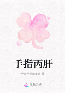 手指丙肝