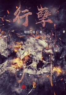 行孽